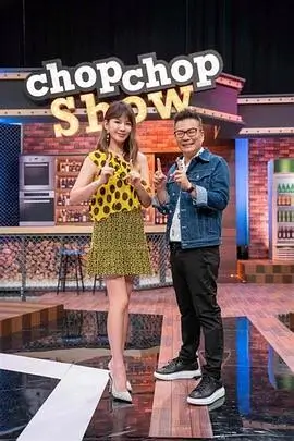 荒野三重奏 户外真人秀在线观看