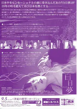 夜行列车 社会观察纪录片在线观看